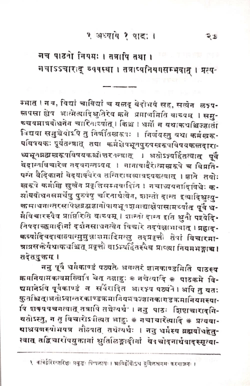 Srimadanubhashyam 2 vols.